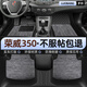 羅邦 TPE腳墊適用于10-17款榮威350大包圍專(zhuān)用防水環(huán)保汽車(chē)腳墊 TPE腳墊+純色雪妮絲【暮色灰】 下單備注具體車(chē)型年款