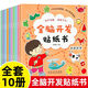 煦貝樂(lè )幼兒童貼紙書(shū)0-3-6全腦開(kāi)發(fā)認知專(zhuān)注寶寶貼貼畫(huà)節生日禮物