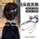 兩世歡發(fā)夾女2025新款高端古風(fēng)扭扭夾后腦勺夾子頭飾高級感流蘇盤發(fā)神器 花朵扭扭夾