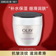 玉蘭油（OLAY）面霜男女通用秋冬干燥補(bǔ)水保濕多效滋潤霜潤膚霜活膚菁華霜透亮霜 活膚菁華霜50g