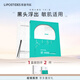 麗普司肽（lipostides） 專(zhuān)研凈透去黑頭鼻貼細膩毛孔祛黑頭白頭清潔套裝男女導出毛孔 1盒裝