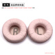 比博歐適用JBL Tune600BT T520BT T510BT T500BT T450BT頭戴式耳機海綿套耳機套耳罩頭梁墊耳套耳機配件 粉色【耳機套，一對】送收納盒
