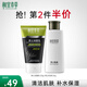 相宜本草（INOHERB） 經(jīng)典系列男士套裝潔面乳液補水保濕滋潤套裝學(xué)生護膚品深度清潔 基礎二件套