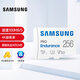 三星（SAMSUNG）PRO Endurance 行車(chē)記錄儀視頻監控專(zhuān)用TF內存卡(MicroSD) Class10 U3 V30 穩定高耐久 讀100MB/s 三星監控專(zhuān)用卡256GB（帶原裝SD卡