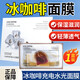 ZIXMJ冰美式面膜冰咖啡充電水光面膜滋潤(rùn)保濕嫩滑肌膚提亮膚色冰咖啡面膜男女士醫(yī)美用美容院 1盒 5片 【體驗(yàn)裝】