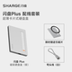 閃極閃盤(pán)Plus磁吸硬盤(pán)盒M.2 NVMe固態(tài)Magsafe外接擴容SSD讀取器適用于蘋(píng)果iPhone16手機筆記本Mac電腦 閃盤(pán)磁吸套裝【月光銀】