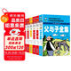 父與子全集+金銀島+格列佛游記+愛的教育+魯賓遜漂流記+昆蟲記 彩圖注音版(共6冊(cè)）