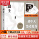 【藏書(shū)票+線路圖】微塵  礦工詩(shī)人陳年喜非虛構(gòu)故事集另著《一地霜白》《炸裂志》《沖天一聲喊》《陳年喜的詩(shī)》