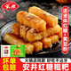 安井紅糖糍粑半成品純糯米滋粑手工年糕火鍋食材油炸即食小吃糕點 安井紅糖糍粑237g*4袋【48根】
