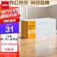 得力（deli）十本裝35K領(lǐng)款憑證 75張/本210*105mm 記賬憑證單據票據 通用空白憑證紙 辦公用品 3468