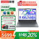 聯(lián)想（Lenovo）小新Pro16 AI元啟 2025超輕薄筆記本電腦補貼20%GT酷?？蛇x高性能商務(wù)辦公學(xué)生游戲來(lái)酷設計手提本 Core5二代 32G+1TB丨小新15升級 微邊框高清全面屏可選OL
