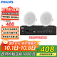 飛利浦（PHILIPS）CSS1000/93-05吸頂喇叭嵌入式多分區(qū)會(huì)議室背景音樂商超家庭影院公共廣播