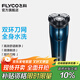 飛科（FLYCO）剃須刀電動(dòng)刮胡刀男士智能充電式胡須刀旅行便攜節(jié)日送老公男朋友生日禮物禮品 FS373標(biāo)配