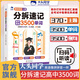 易蓓高中英語(yǔ)思維導(dǎo)圖速記3500詞 易倍高分作文模板與素材 滿分萬(wàn)能模板范文3500 高考語(yǔ)法同步詞匯人教版 35oo 必備35oo詞 三千五百詞 高頻必背單詞2025提分攻略大頭同學(xué)分拆 新高中全解