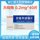 [金日] 伏格列波糖片 0.2mg*40片/盒 3盒裝