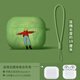 優(yōu)思頓airpods4保護套硅膠軟殼airpods pro3代殼2蘋(píng)果耳機殼高級感降噪ipods高級感三四外殼第三代airpo 【躺平+掛繩】磨砂軟殼-戴套支持無(wú)線(xiàn)充電盤(pán)充電 蘋(píng)果 AirPods p