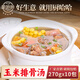 廚哈哈玉米排骨湯270g*10包 料理包商用速食外賣蓋澆飯預(yù)制菜小碗菜
