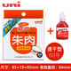 uni日本uni三菱印臺朱紅便攜快干印臺紅色HSN-S30K耐水印油磨砂印盒商務(wù)辦公財(cái)務(wù)專用進(jìn)口大容量印泥 60號大號印臺+S20印油補(bǔ)充液
