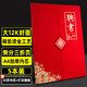 宜甜 可定制榮譽證書三折頁A4優(yōu)秀員工高檔聘書委任書結(jié)業(yè)證書任命書畢業(yè)證書外殼獎狀 高檔聘書特種紙款【5本裝+20頁內(nèi)芯】紅色 A4