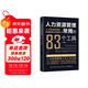 人力資源管理最常用的83種工具（2版）