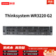 聯(lián)想（Lenovo）SE550/SR588/WR3220G2/機(jī)架式服務(wù)器數(shù)據(jù)庫(kù)存儲(chǔ) 【W(wǎng)R3220G2】1顆4310 12核2.1G 16G/無(wú)硬盤(pán)