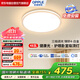 歐普（OPPLE）LED吸頂燈臥室燈非客廳燈自建房全光譜APP智能燈具錦軒TC 包安裝
