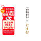 經(jīng)典碑帖筆法叢書(shū)：顏真卿自書(shū)告身帖及其筆法