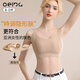 OEING無(wú)痕內衣女大胸聚攏收副乳防下垂無(wú)鋼圈軟支撐超薄運動(dòng)背心文胸罩