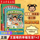 【新華書店】王藍莓的幸福生活1+2冊 王藍莓首部動漫漫畫80、90年代風作品集  同樣的媽媽 同樣的童年 粉絲2000W博主作品搞笑幽默日常漫畫書籍 磨鐵正版 王藍莓的幸福生活2冊