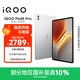 iQOO Pad5 Pro 8GB+256GB 銀翼 國家補(bǔ)貼 藍(lán)晶×天璣9400+ 13英寸高亮電競屏 平板電腦 vivo
