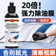 serfeey汽車油膜清潔劑去除劑前擋風(fēng)玻璃車窗強(qiáng)力去除油污清洗劑去油膜乳