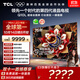TCL電視 75Q10L 75英寸 極景QD-Mini LED 蝶翼華曜屏 萬(wàn)象分區 絢彩XDR 國家補貼