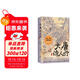 大唐詩(shī)人行：王維、李白、杜甫們的詩(shī)意江湖
