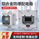 LXEE配電箱空氣開(kāi)關(guān)盒防水電箱空開(kāi)箱三相漏電斷路器開(kāi)關(guān)空箱 八回路空箱