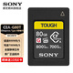 索尼（SONY）CFexpress Type A存儲卡 A7M4 A7S3 A7R5 A9M3 A1M2微單相機 FX6 FR7 FX3A FX30數(shù)碼攝像機 內(nèi)存卡 CEA-G80T【80GB】 適