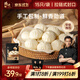 鋒味派黑豬肉小籠包375g/15個(gè)嵊州老面純手工包子兒童懶人早餐早點(diǎn)原味