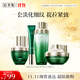 佰草集 【11.11搶先購(gòu)】太極修護(hù)套裝霜50g+啵啵水200ml+蜜30ml+眼霜15g