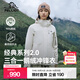 伯希和（Pelliot）【經(jīng)典2.0 羽絨版】沖鋒衣三合一男女外套鵝絨內膽秋冬夾克登山服 【女款】暖日白 | 鵝絨內膽 M