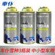 車仆雪種R134a冷媒汽車空調(diào)加氟弗利氧制冷劑正品 雪種200克*3瓶裝（小轎車用）