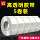 譽品（YUPIN）透明膠帶 打包封箱寬膠帶 高品質(zhì)大號膠布 快遞工廠倉庫用整箱大卷封口膠帶辦公用品批發(fā) 【5卷筒裝】寬45mm*長60m