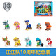 汪汪隊(duì)立大功（PAW PATROL）汪汪隊(duì)玩具車套裝萊德隊(duì)長狗狗巡邏隊(duì)玩具兒童生日生日禮物 汪汪隊(duì)公仔套裝【10周年紀(jì)念款】
