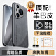 歐格迪【匠心設計丨新羊巴皮】適用于華為pura70手機殼pro+全包保護套羊巴皮防指紋防摔鏡頭超薄男女款 70Pro/Pro+【輕奢灰】定制羊巴皮丨真皮手感