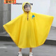 雷姆汀兒童雨衣帶書包位斗篷式雨披長款加厚戶外中大童雨衣套頭外套 黃色海豚【雙帽檐斗篷款】 XL【建議身高130-140cm】
