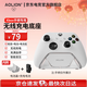 aolion澳加獅xbox手柄接收器DW12D無線適配器Xbox手柄電池/手柄充電底座 xbox手柄充電底座【含電池 白色】