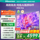 海信海信電視 85英寸 Mini LED級控光 DeepSeek AI智能高刷 Wi-Fi 6 E3ND升級款 煥新補貼20% 85英寸
