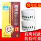 海川神農百草 抑菌乳膏官方正品神農百草膏第三代30g*2正品扶氏堂海川神農百草抑菌乳膏 1盒裝