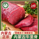 葷八廚 內(nèi)蒙古牛里脊2斤凈重 新鮮黃牛肉生鮮嫩菲力柳寶寶燒烤火鍋食材 