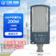 亞明照明led路燈頭新農(nóng)村路燈工廠戶外防水220v市政挑臂電線桿小區(qū)道路燈 200W白光-隔離寬壓85-265V路燈頭
