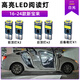 斐鑒車(chē)適用16-24款新寶來(lái)車(chē)內頂燈室內18內飾19后備箱大眾改裝LED閱讀燈 16-24款寶來(lái) 閱讀燈（5個(gè)燈泡）白光