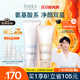 芙麗芳絲（Freeplus）洗面奶男女士氨基酸潔面乳100g+控油祛痘80g生日禮物送男女朋友